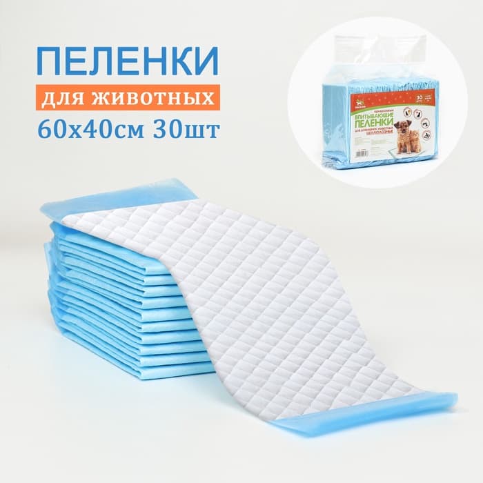 Впитывающие пелёнки для животных «ПИЖОН», 60×40 см, набор 30 шт., целлюлоза