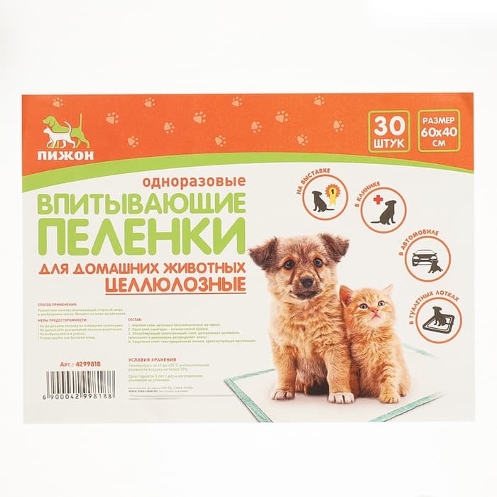 Впитывающие пелёнки для животных «ПИЖОН», 60×40 см, набор 30 шт., целлюлоза