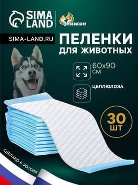 Впитывающие пелёнки для животных «ПИЖОН», 60×90 см, набор 30 шт., целлюлоза