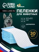 Впитывающие пелёнки для животных «ПИЖОН», 60×90 см, набор 30 шт., целлюлоза