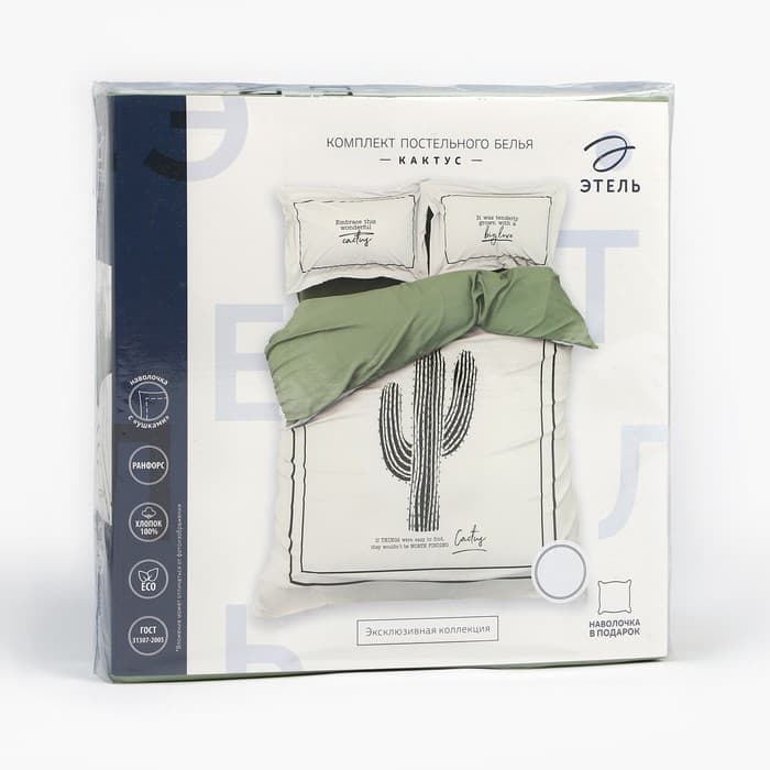 Постельное бельё 2-спальное «Этель. Кактус», ранфорс