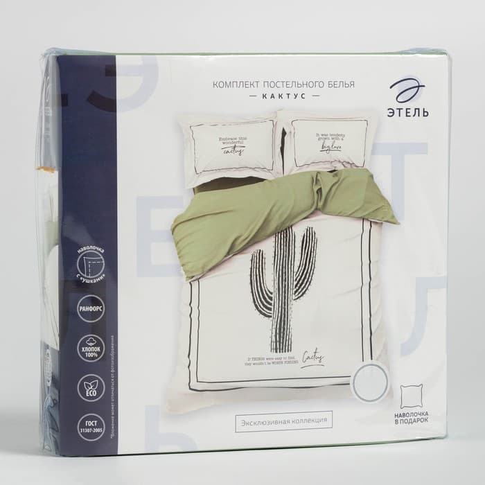 Постельное бельё 2-спальное «Этель. Кактус», ранфорс