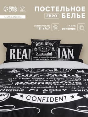 Постельное бельё евро «Этель» Real Man, ранфорс