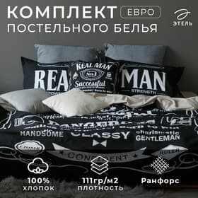 Постельное бельё евро «Этель» Real Man, ранфорс