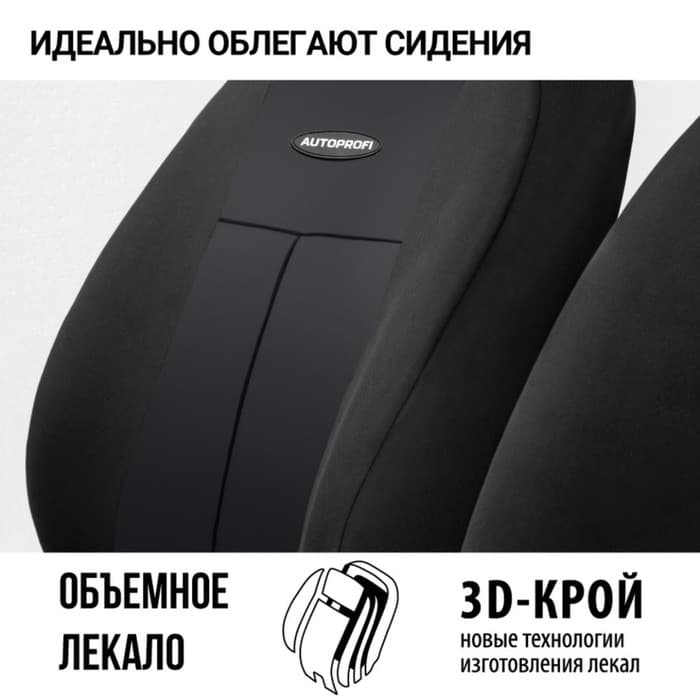 Автомобильные чехлы универсальные TT, полиэстер, 9 предметов, передний ряд, задний ряд, AIRBAG, черные