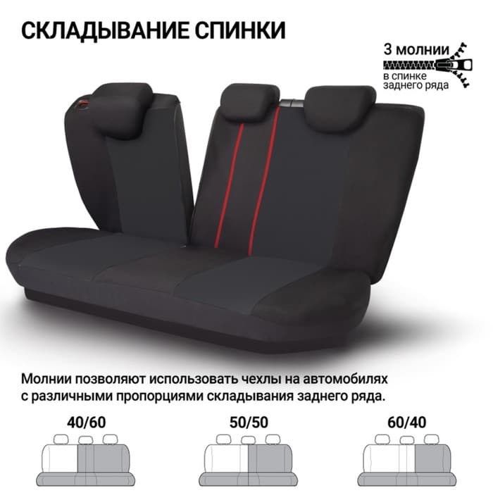 Автомобильные чехлы универсальные TT, полиэстер, 9 предметов, передний ряд, задний ряд, AIRBAG, черные