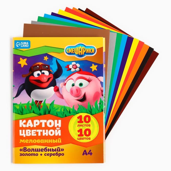 Цветной картон, А4, 10 листов, 10 цветов, мелованный, односторонний, в папке, 240 г/м², «Смешарики»