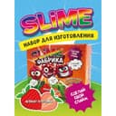 Слайм фабрика «Клубника», 3 слайма в наборе