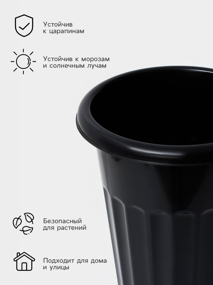 Ваза для цветов, 5 л, d=21.5 см, h=47 см, пластиковая, МИКС