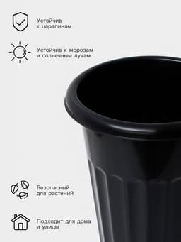 Ваза для цветов, 5 л, d=21.5 см, h=47 см, пластиковая, МИКС