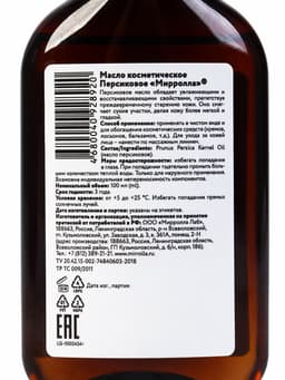 Масло персиковое Mirrolla, косметическое, 100 мл