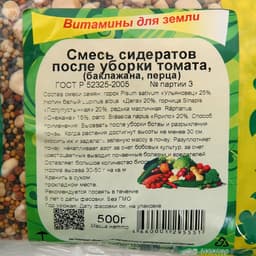 Смесь сидератов после уборки томата, баклажана, перца, «Зеленый уголок» 0.5 кг