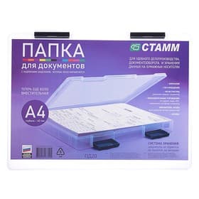 Папка для документов А4, с черными защелками, 230×305×40 мм, прозрачный корпус