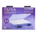 Папка для документов А4, с черными защелками, 230×305×40 мм, прозрачный корпус