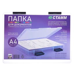 Папка для документов А4, с черными защелками, 230×305×40 мм, прозрачный корпус
