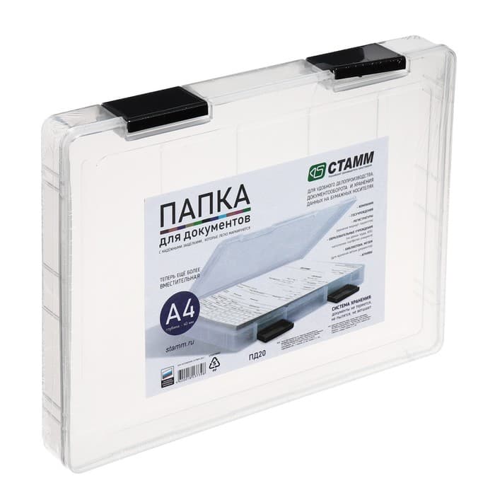 Папка для документов А4, с черными защелками, 230×305×40 мм, прозрачный корпус