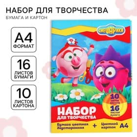 Набор для творчества «Смешарики» А4: 10 л цветного одностороннего картона + 16 л цветной двусторонней бумаги