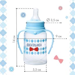 Подарочный детский набор M&B «Джентльмен»: бутылочки для кормления 150 и 250 мл, прямые, от 0 мес., голубой