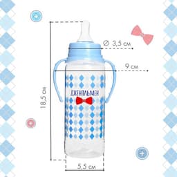 Подарочный детский набор M&B «Джентльмен»: бутылочки для кормления 150 и 250 мл, прямые, от 0 мес., голубой
