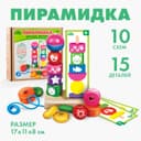 Пирамидка, 15 деталей, 10 схем