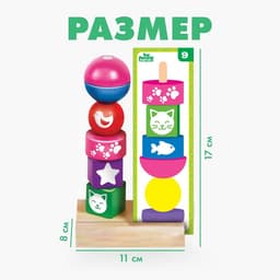 Пирамидка, 15 деталей, 10 схем