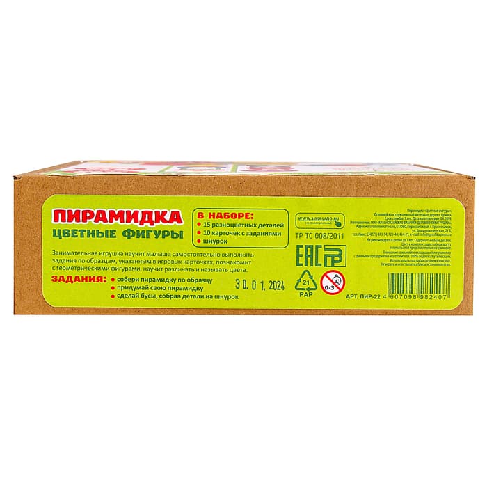 Пирамидка, 15 деталей, 10 схем