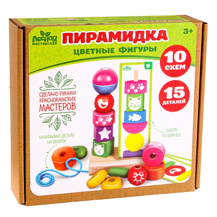 Пирамидка, 15 деталей, 10 схем