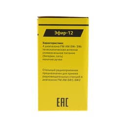 Радиоприемник «Эфир-12», FM 64-108 МГц, 220 В