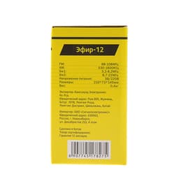 Радиоприемник «Эфир-12», FM 64-108 МГц, 220 В