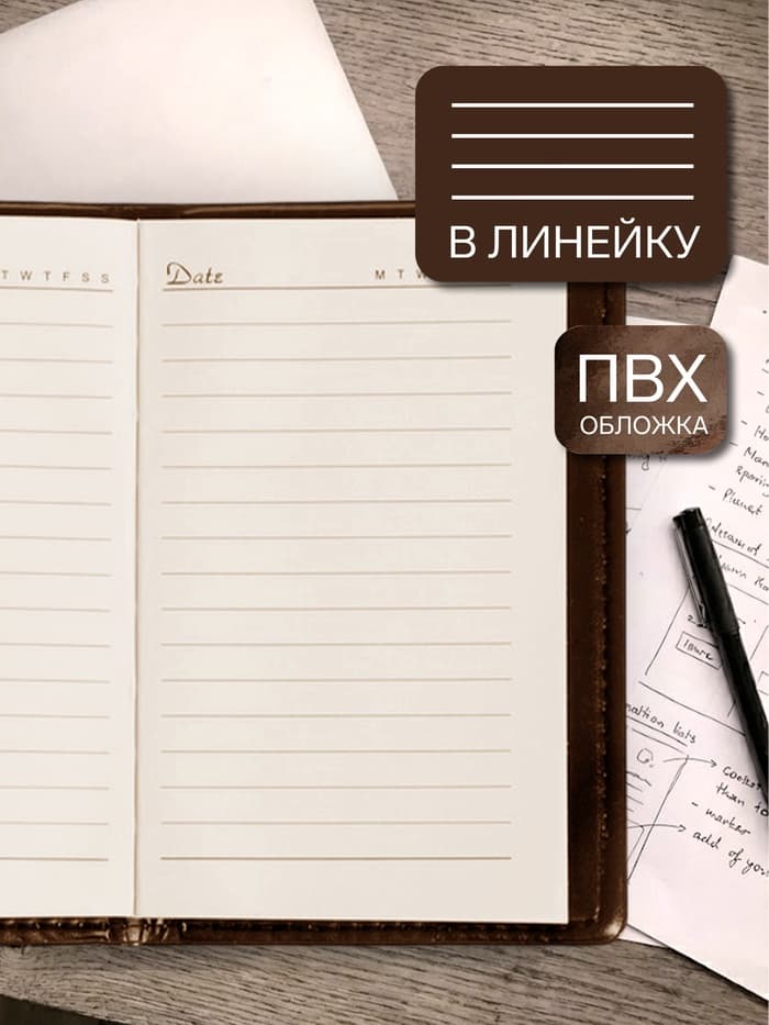Записная книжка А6, 72 листа, обложка ПВХ, коричневая