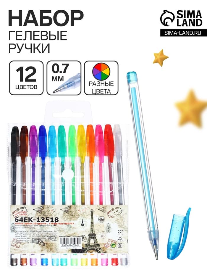 Набор гелевых ручек, 12 цветов, металлик, узел 0.7 мм, в блистере на кнопке