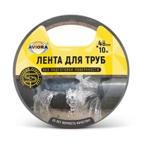 Клейкая лента для труб Aviora 48 мм×10 м
