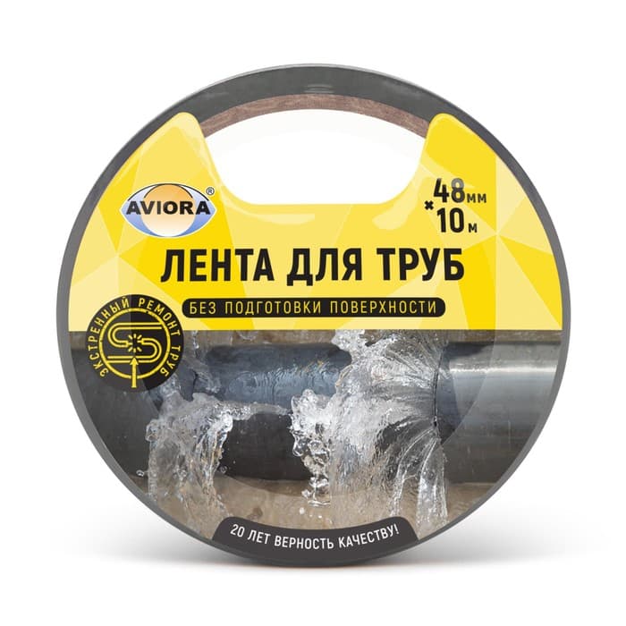 Клейкая лента для труб Aviora 48 мм×10 м
