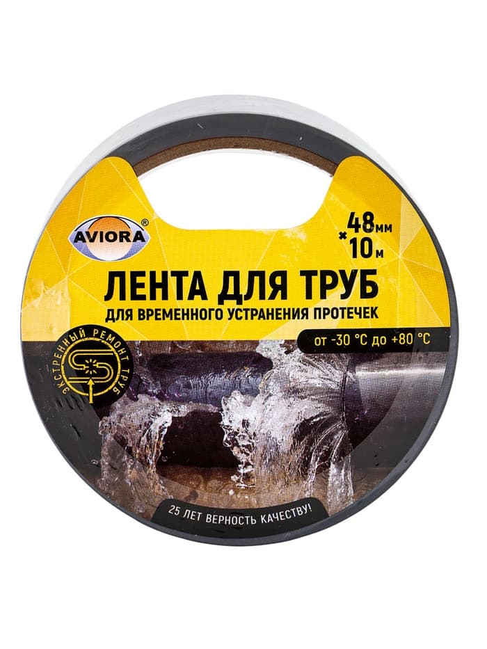 Клейкая лента для труб Aviora 48 мм×10 м