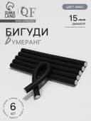 Бигуди «Бумеранг», d=1.5 см, 24 см, 6 шт., МИКС