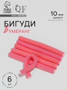 Бигуди «Бумеранг», d=1 см, 15 см, 6 шт., МИКС