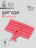 Бигуди «Бумеранг», d=1 см, 15 см, 6 шт., МИКС