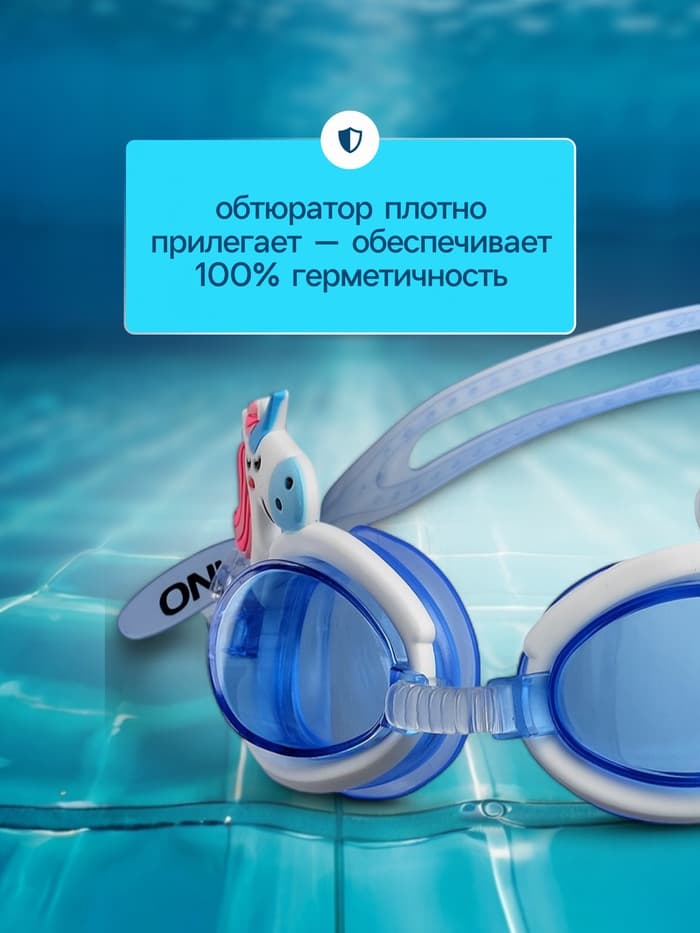 Очки для плавания детские ONLYTOP, беруши, МИКС