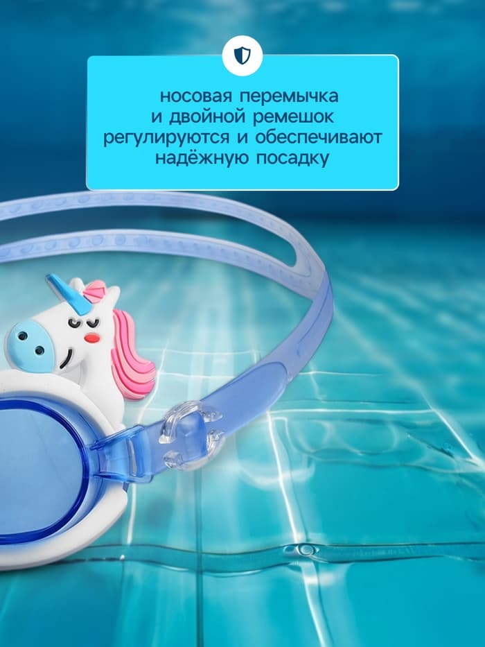 Очки для плавания детские ONLYTOP, беруши, МИКС