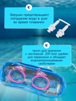 Очки для плавания детские ONLYTOP, беруши, МИКС