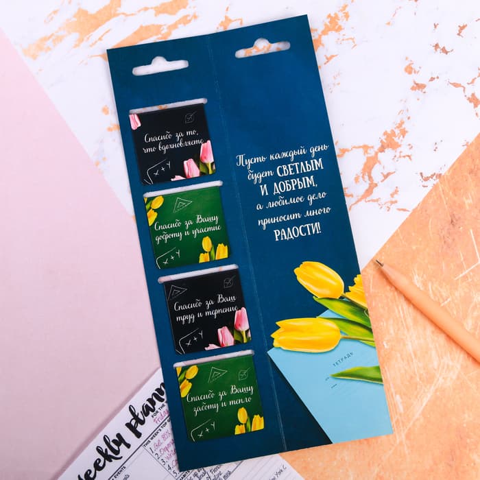 Магнитные закладки для книг, 4 шт., в открытке «Любимому учителю»