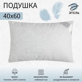 Подушка «Этель. Лебяжий пух», 40×60 см, поплин