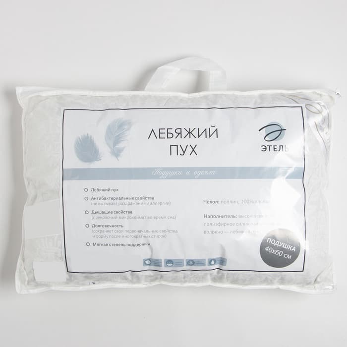 Подушка «Этель», лебяжий пух, 40×60 см, поплин