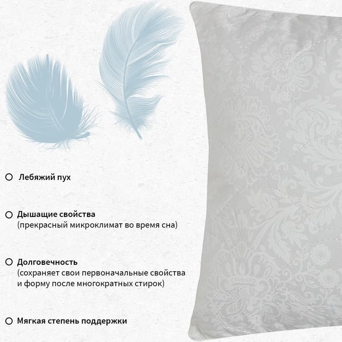 Подушка «Этель», лебяжий пух, 40×60 см, поплин