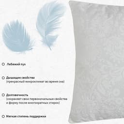 Подушка «Этель», лебяжий пух, 40×60 см, поплин