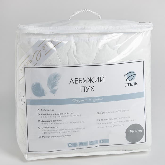 Одеяло стандарт 2 сп. «Этель. Лебяжий пух» 200×220 см, поплин, 300 г/м²