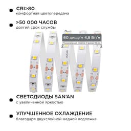 Комплект светодиодной ленты Apeyron 12В, SMD3528, 1 м, IP20, 60LED/м, 3000К, свечение тёплое белое