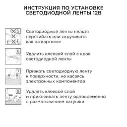 Комплект светодиодной ленты Apeyron 12В, SMD3528, 1 м, IP20, 60LED/м, 3000К, свечение тёплое белое