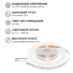 Комплект светодиодной ленты Apeyron 12В, SMD3528, 1 м, IP20, 60LED/м, 3000К, свечение тёплое белое
