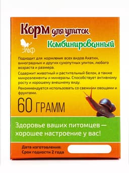 Корм повседневный «Комбинированный» для улиток, коробка, 60 г